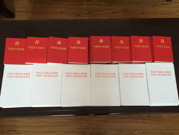 保山市中医医院“两学一做”学习教育动员部署会(图3) 保山市中医医院“两学一做”学习教育动员部署会(图3)