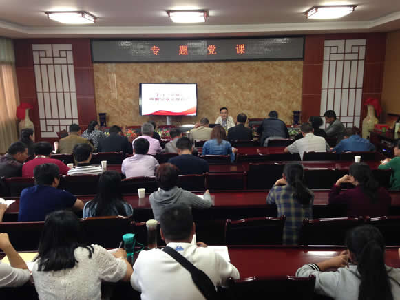 保山市中医医院开展学习党章专题党课(图1) 保山市中医医院开展学习党章专题党课(图1)