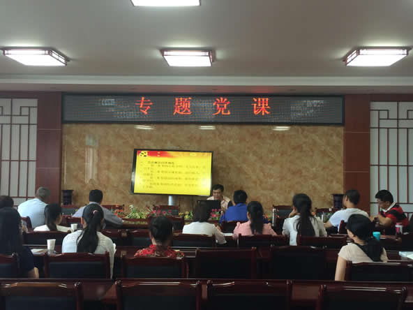 保山市中医医院开展学习《准则》和《条例》 专题党课(图1) 保山市中医医院开展学习《准则》和《条例》 专题党课(图1)