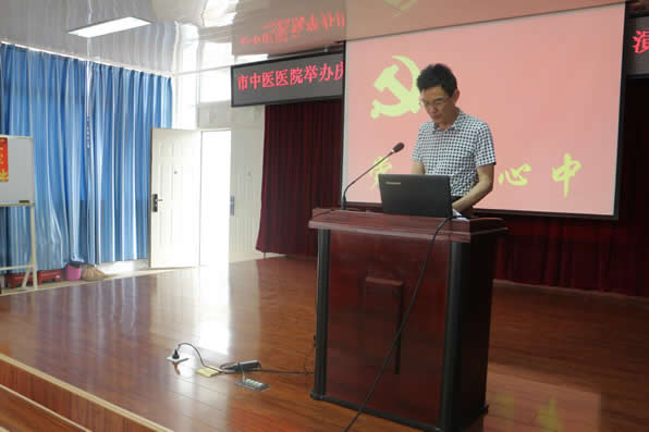 市中医医院党委举办“党在我心中” 演讲比赛活动(图1) 市中医医院党委举办“党在我心中” 演讲比赛活动(图1)
