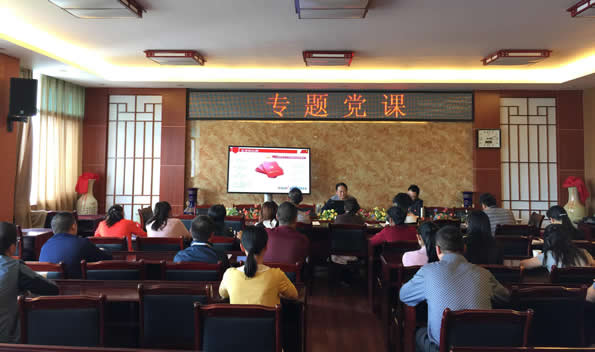 保山市中医医院开展学习“两学一做”学习教育专题党课(图1) 保山市中医医院开展学习“两学一做”学习教育专题党课(图1)