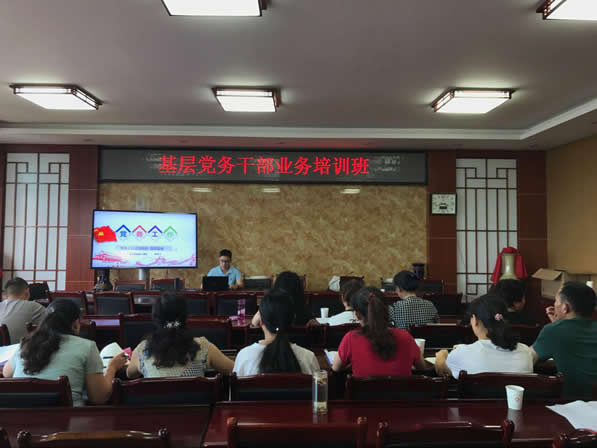 市中医医院举办基层党务干部业务培训班(图2) 市中医医院举办基层党务干部业务培训班(图2)