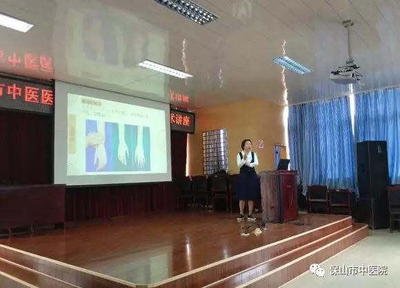 保山市中医医院2018年第一期护理学术讲座圆满结束(图2) 保山市中医医院2018年第一期护理学术讲座圆满结束(图2)