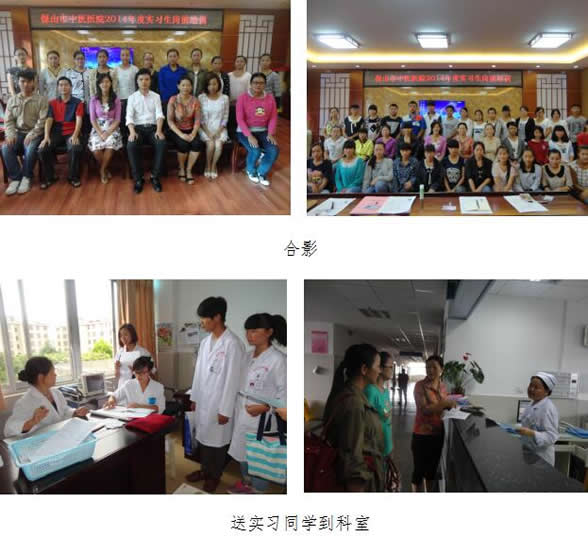 保山市中医医院2014年度实习生岗前培训圆满结束(图3) 保山市中医医院2014年度实习生岗前培训圆满结束(图3)