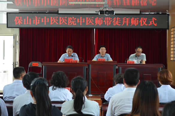 保山市中医医院举办中医师带徒拜师仪式(图1) 保山市中医医院举办中医师带徒拜师仪式(图1)