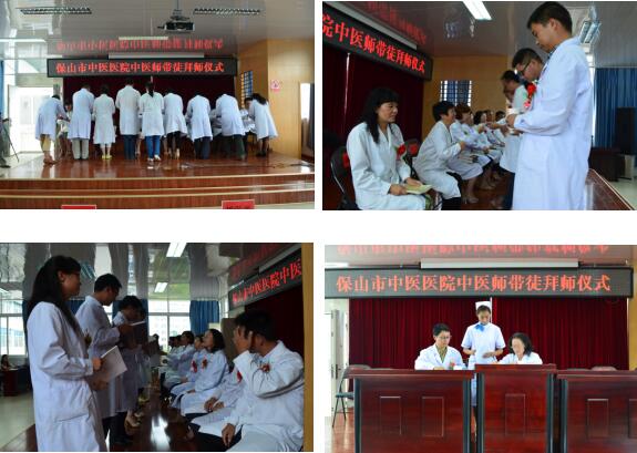 保山市中医医院举办中医师带徒拜师仪式(图2) 保山市中医医院举办中医师带徒拜师仪式(图2)