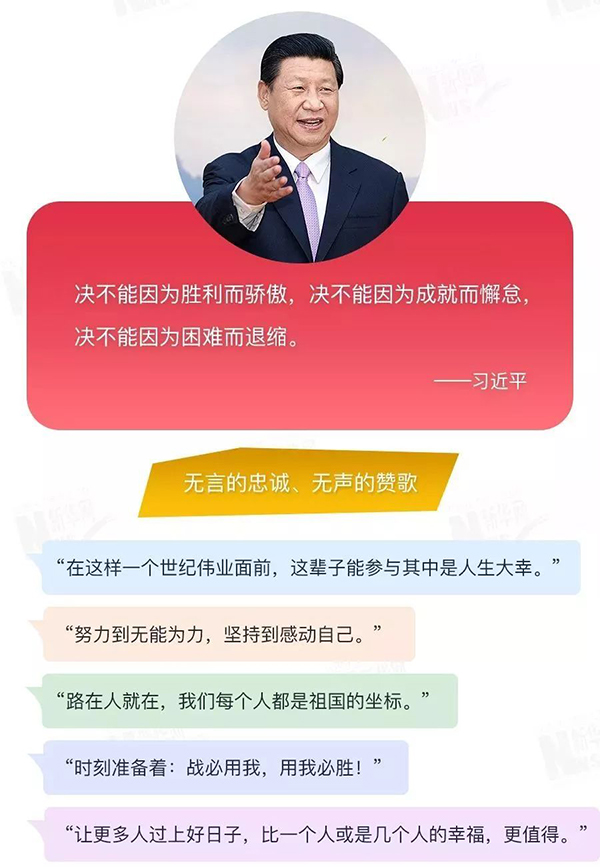 是什么力量让中国共产党员由小变大、由大变强？(图6)