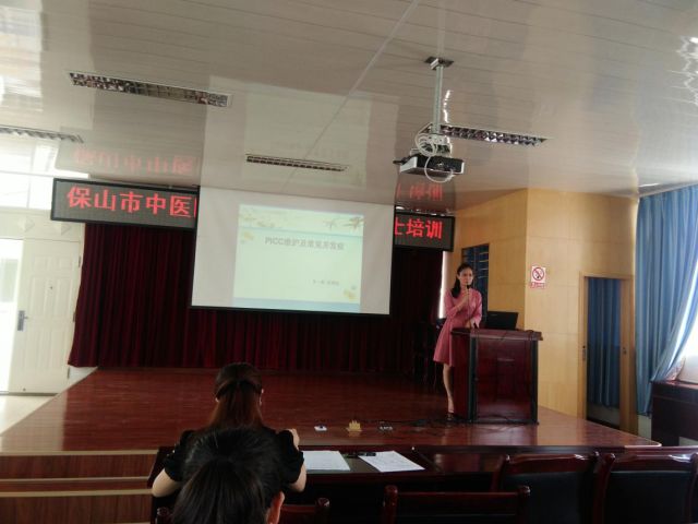 保山市中医医院开展2018年第二期护理学术讲座(图2) 保山市中医医院开展2018年第二期护理学术讲座(图2)