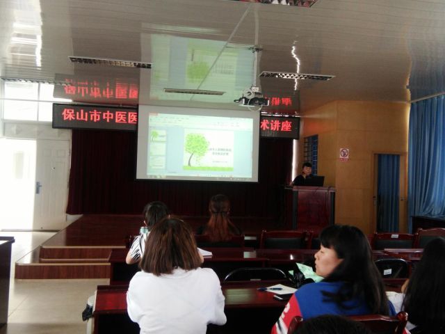 保山市中医医院开展2018年第二期护理学术讲座(图3) 保山市中医医院开展2018年第二期护理学术讲座(图3)