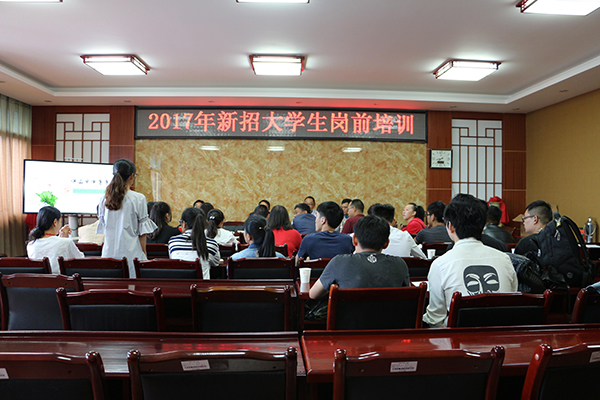 保山市中医医院圆满完成2017年新招大学生岗前培训工作(图1) 保山市中医医院圆满完成2017年新招大学生岗前培训工作(图1)