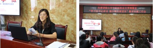 保山市中医医院召开“学习总书记讲话做合格共青团员”教育实践工作会(图4) 保山市中医医院召开“学习总书记讲话做合格共青团员”教育实践工作会(图4)