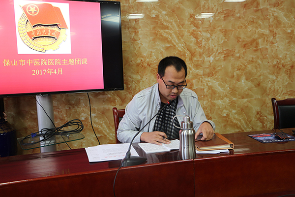保山市中医医院召开“学习总书记讲话做合格共青团员”教育实践工作会(图5) 保山市中医医院召开“学习总书记讲话做合格共青团员”教育实践工作会(图5)