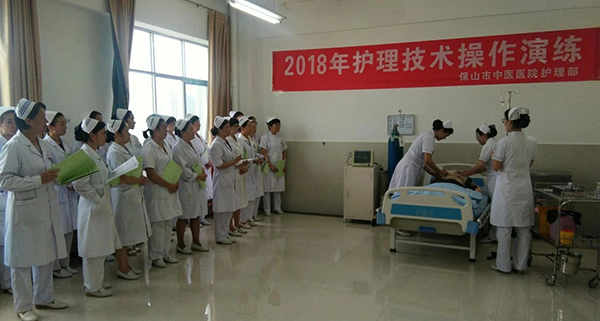 保山市中医医院2018年护理技术操作演练汇报(图1)