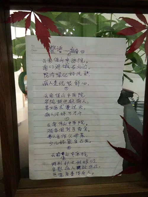 一份惊喜,一份感动——王爷爷的赞诗(图1) 一份惊喜,一份感动——王爷爷的赞诗(图1)