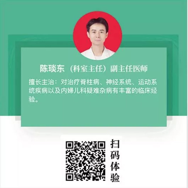 保山市中医医院名医推荐(第一波)(图10) 保山市中医医院名医推荐(第一波)(图10)