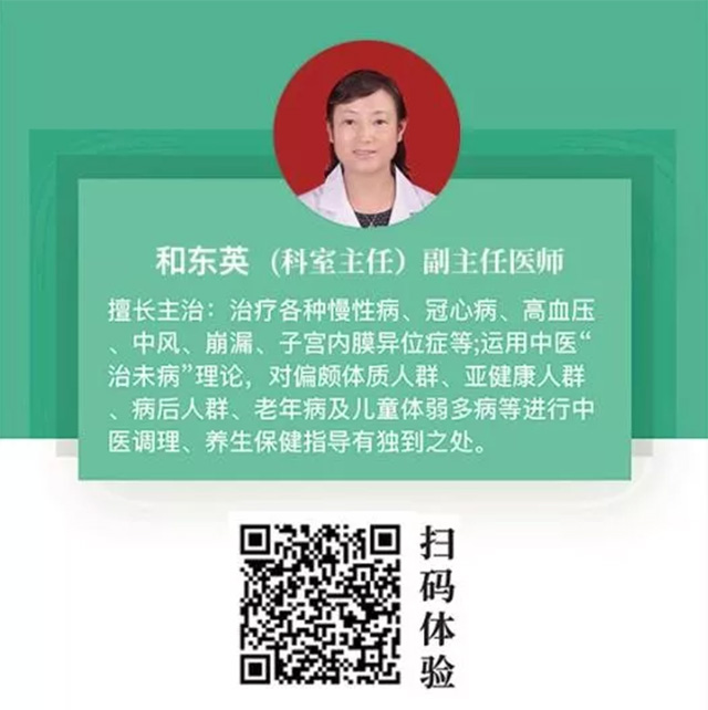 保山市中医医院名医推荐(第一波)(图11) 保山市中医医院名医推荐(第一波)(图11)