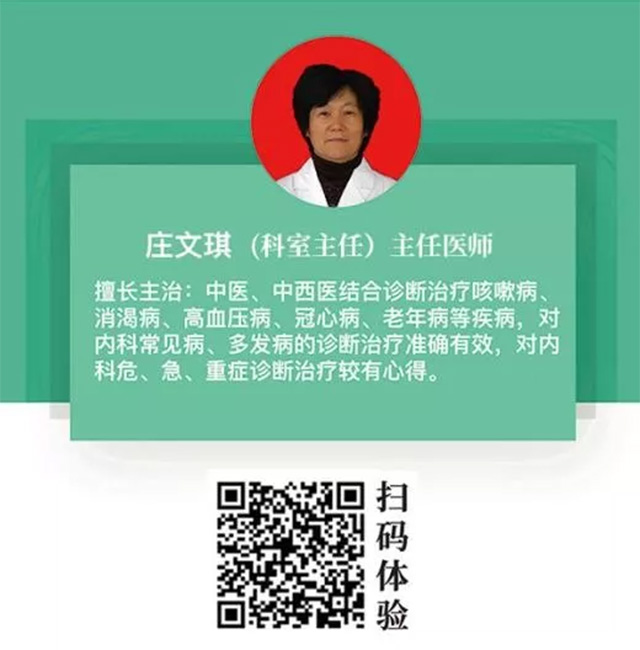 保山市中医医院名医推荐(第一波)(图3) 保山市中医医院名医推荐(第一波)(图3)