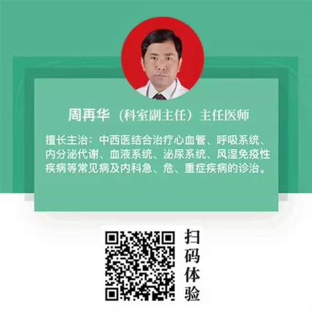 保山市中医医院名医推荐(第一波)(图8) 保山市中医医院名医推荐(第一波)(图8)