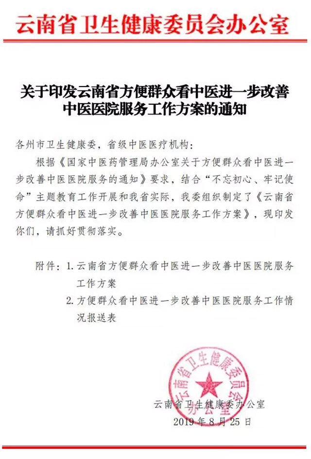 改善中医医院服务,为民看病解难题(图1) 改善中医医院服务,为民看病解难题(图1)