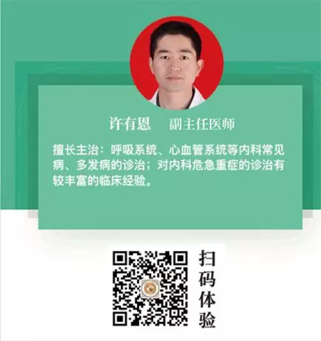 保山市中医医院名医推荐（第二波）(图3)