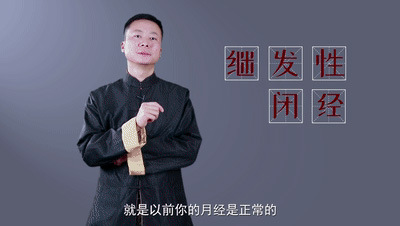 青年中医说 | 闭经！生闷气会剥夺做“女人”的权利？(图2)