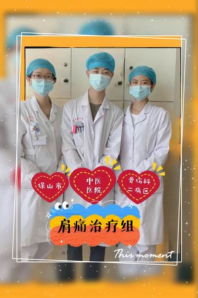 肩关节反复疼痛不要急,精准治疗解难题(图2) 肩关节反复疼痛不要急,精准治疗解难题(图2)