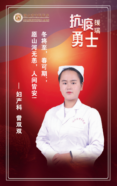 保山市中医医院隆重举办驰援瑞丽抗疫勇士表彰会(图13)