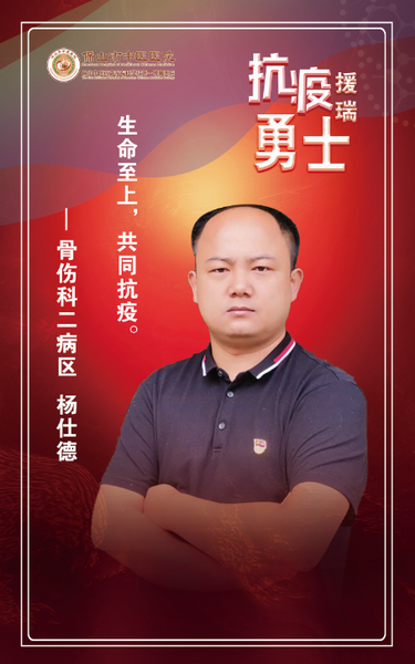 保山市中医医院隆重举办驰援瑞丽抗疫勇士表彰会(图17)