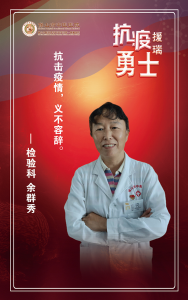 保山市中医医院隆重举办驰援瑞丽抗疫勇士表彰会(图19)