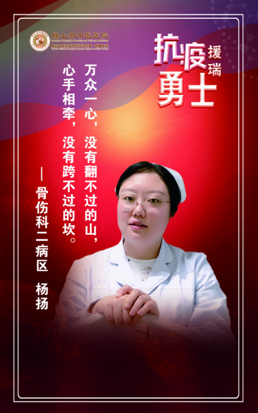 保山市中医医院隆重举办驰援瑞丽抗疫勇士表彰会(图21)