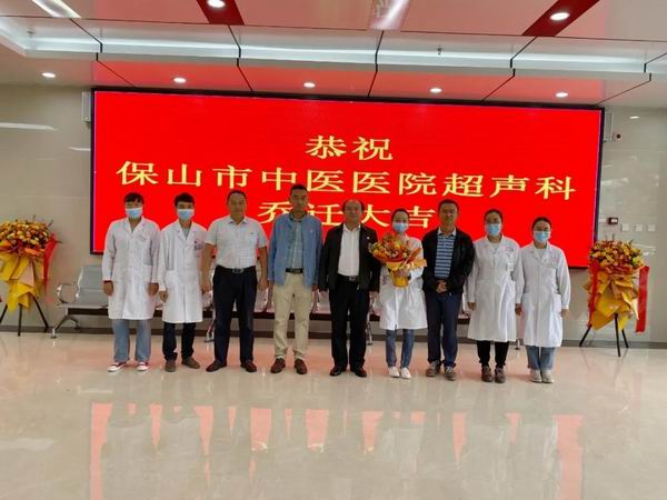 保山市中医医院超声科搬家啦！(图10)