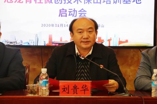 昆明医科大学第一附属医院—冠龙脊柱微创技术保山培训基地落户保山市中医医院(图2)