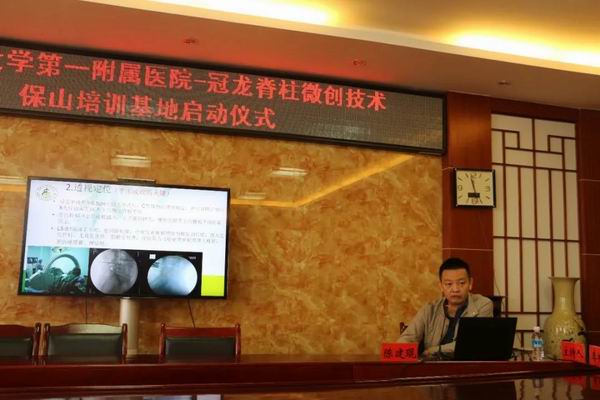 昆明医科大学第一附属医院—冠龙脊柱微创技术保山培训基地落户保山市中医医院(图8)