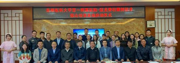 昆明医科大学第一附属医院—冠龙脊柱微创技术保山培训基地落户保山市中医医院(图11)