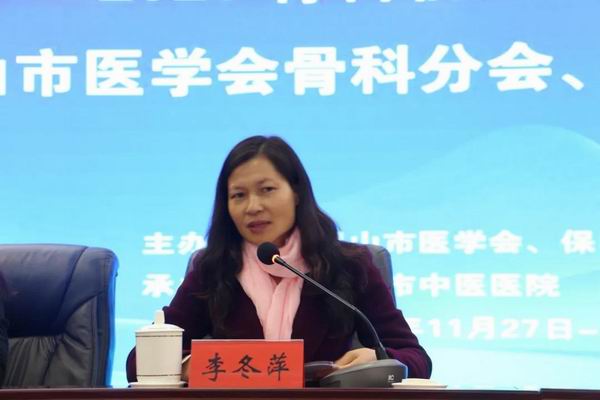 省市级骨科专家、同仁齐聚保山 共促骨科事业发展进步(图3) 省市级骨科专家、同仁齐聚保山 共促骨科事业发展进步(图3)