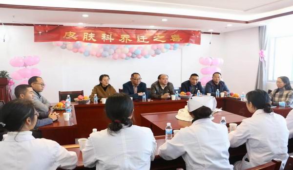 保山市中医医院皮肤科住院部正式成立啦！(图1)