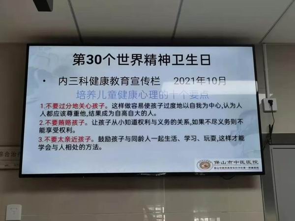 保山市中医医院积极开展2021年世界精神卫生日宣传活动(图1) 保山市中医医院积极开展2021年世界精神卫生日宣传活动(图1)