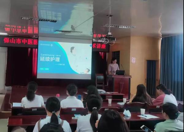 保山市中医医院2021年第三期护理学术讲座顺利举办(图4)