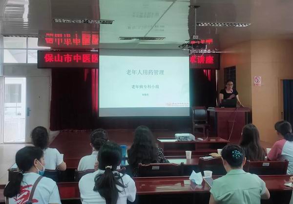 保山市中医医院2021年第三期护理学术讲座顺利举办(图5)