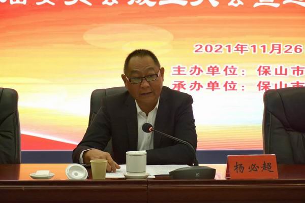 保山市中医药学会中西医结合运动医学专业委员会第一届委员会成立大会暨运动医学临床技能培训班圆满举办(图5) 保山市中医药学会中西医结合运动医学专业委员会第一届委员会成立大会暨运动医学临床技能培训班圆满举办(图5)