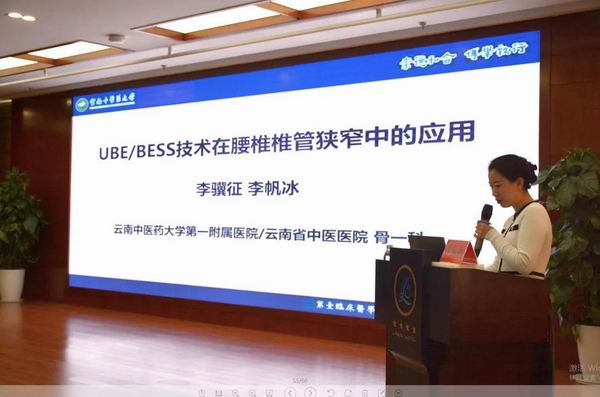 保山市中医药学会中西医结合运动医学专业委员会第一届委员会成立大会暨运动医学临床技能培训班圆满举办(图22) 保山市中医药学会中西医结合运动医学专业委员会第一届委员会成立大会暨运动医学临床技能培训班圆满举办(图22)