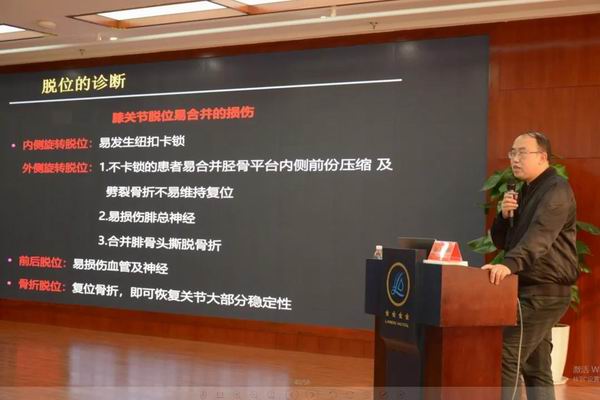 保山市中医药学会中西医结合运动医学专业委员会第一届委员会成立大会暨运动医学临床技能培训班圆满举办(图16) 保山市中医药学会中西医结合运动医学专业委员会第一届委员会成立大会暨运动医学临床技能培训班圆满举办(图16)