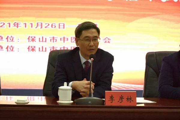 保山市中医药学会中西医结合运动医学专业委员会第一届委员会成立大会暨运动医学临床技能培训班圆满举办(图8) 保山市中医药学会中西医结合运动医学专业委员会第一届委员会成立大会暨运动医学临床技能培训班圆满举办(图8)