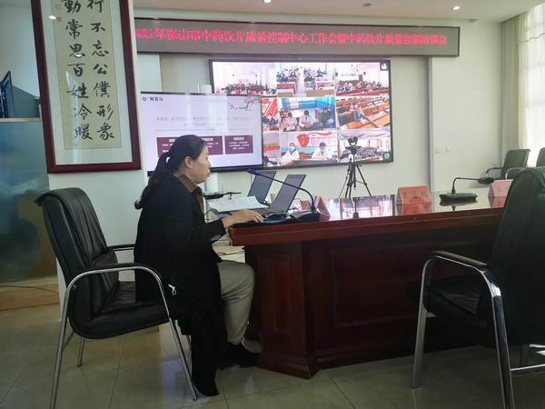 保山市中药饮片质量控制中心2021年工作会暨中药饮片质量控制培训会顺利召开(图4) 保山市中药饮片质量控制中心2021年工作会暨中药饮片质量控制培训会顺利召开(图4)