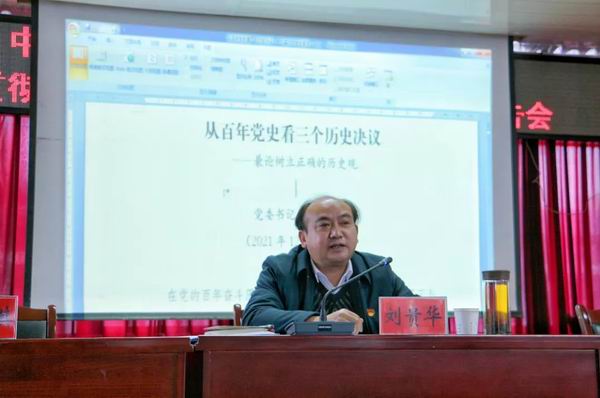 保山市中医医院深入学习贯彻党的十九届六中全会精神(图2) 保山市中医医院深入学习贯彻党的十九届六中全会精神(图2)