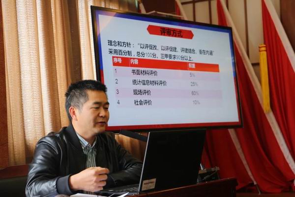 保山市中医医院召开迎接三级中医医院复审动员会(图2) 保山市中医医院召开迎接三级中医医院复审动员会(图2)