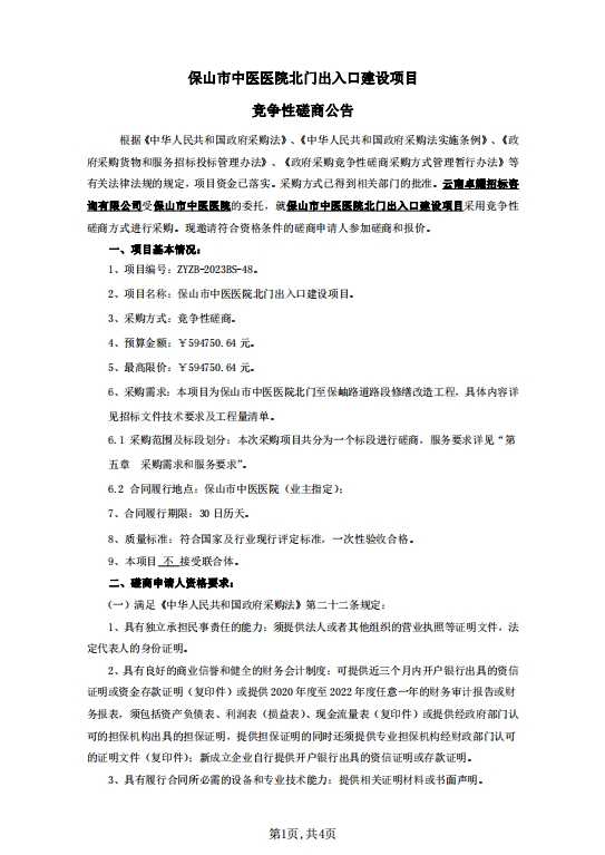 北门出入口.png