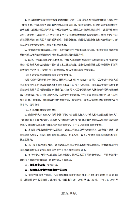 北门出入口2.png