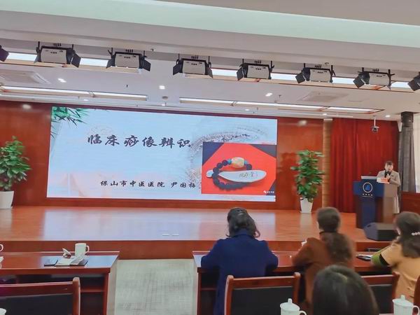 李氏砭法（虎符铜砭刮痧）临床应用培训班成功举行(图4)