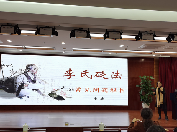 李氏砭法（虎符铜砭刮痧）临床应用培训班成功举行(图6)